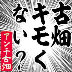Happy Anti-Furuhata Sticker