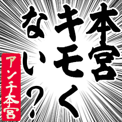 Happy Anti-Motomiya Sticker