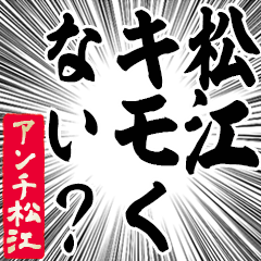 Happy Anti-Matsue Sticker