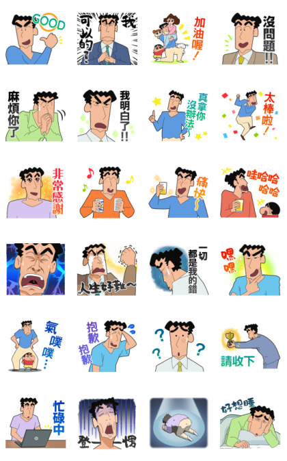 Go Dad! Hiroshi Nohara Stickers