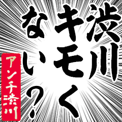Happy Anti-Shibukawa Sticker