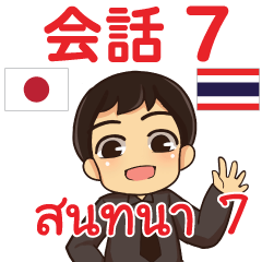 Endi Thai Talk Sticker 7