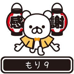 Mori moves at high speed 9