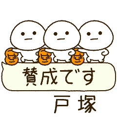 戸塚専用⭐️だいふくまるの吹出しバスケ