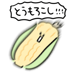 simple corn Daily conversation
