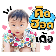Baby Start Dukdik
