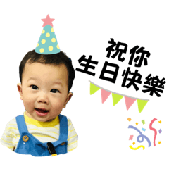 滿週歲愷寶寶