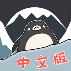 Baby Penguin Life (Chinese Ver)