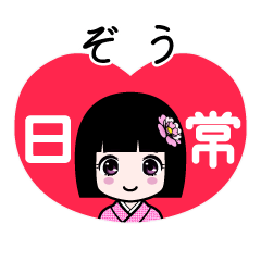 ぞう（日常）のLINEスタンプ