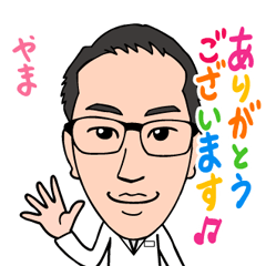 19780526やま - LINE スタンプ | LINE STORE 19780526やま - LINE スタンプ | LINE STORE