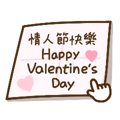 Pass a note to tell you(Valentine's Day)
