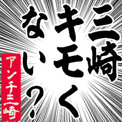 Happy Anti-Misaki Sticker