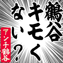 Happy Anti-Tsurutani Sticker