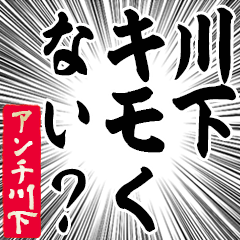 Happy Anti-Kawashita Sticker