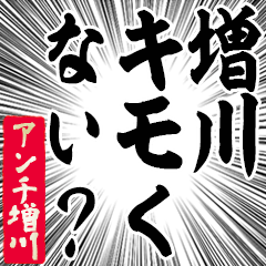 Happy Anti-Masukawa Sticker