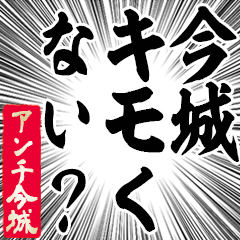 Happy Anti-Imaki Sticker