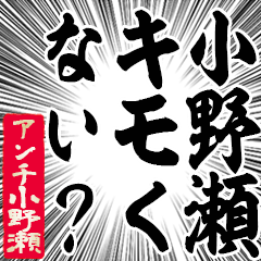 Happy Anti-Onose Sticker