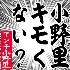 Happy Anti-Onozato Sticker
