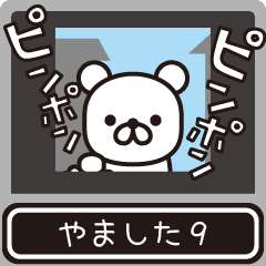 Yamashita moves at high speed 9