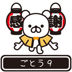 Gotou moves at high speed 9