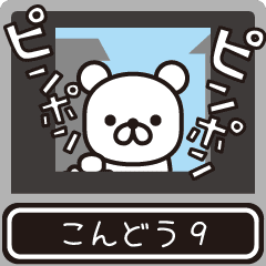 Kondou moves at high speed 9