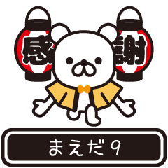 Maeda moves at high speed 9