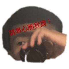 佑來了？
