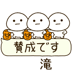 滝専用⭐️だいふくまるの吹出しバスケ