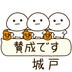 城戸専用⭐️だいふくまるの吹出しバスケ