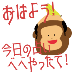 Kansai dialect with a strong peculiarity