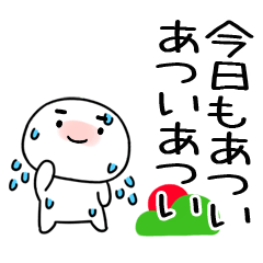 夏に毎日使える@夏スタンプ@でか文字＠4
