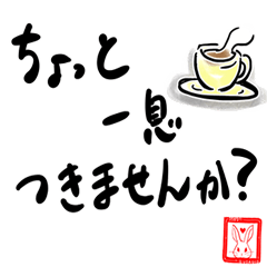 うさぎじるしのほんわかメッセージ