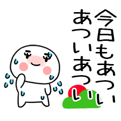 夏に毎日使える@夏スタンプ@でか文字＠9