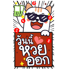 Cat Selling Lottery Big Stickers