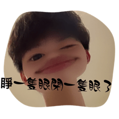 佑來了？02