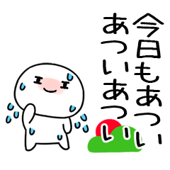 夏に毎日使える@夏スタンプ@でか文字＠15