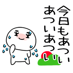 夏に毎日使える@夏スタンプ@でか文字＠20