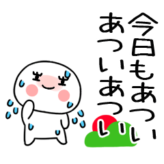 夏に毎日使える@夏スタンプ@でか文字＠18
