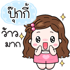 Name "Pooky" V20 by Teenoi.