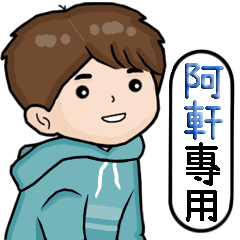 Ah Xuan-Boyfriend name stickers