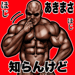 Akimasa dedicated Muscle macho Big 2