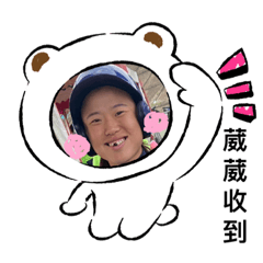 葳仔1