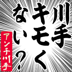 Happy Anti-Kawate Sticker