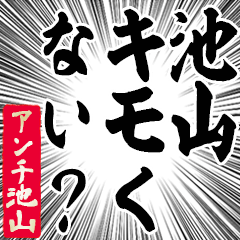 Happy Anti-Ikeyama Sticker