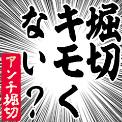 Happy Anti-Horikiri Sticker
