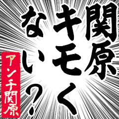 Happy Anti-Sekihara Sticker