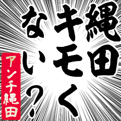 Happy Anti-Nawata Sticker