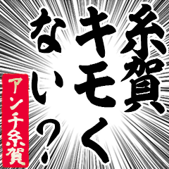 Happy Anti-Itoga Sticker