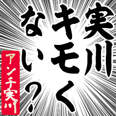 Happy Anti-Jitsukawa Sticker