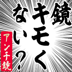 Happy Anti-Kyou Sticker